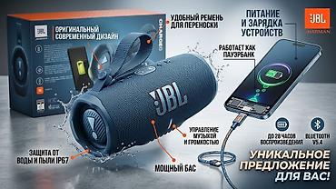 nothing cmf buds 2 pro: ​🎧 JBL Charge 6 — Твоя музыка без границ и перерывов! 🔥 ​Ищешь мощный — 1