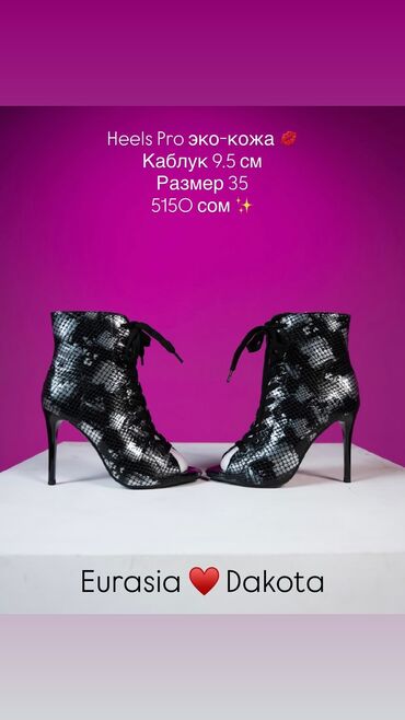 Туфли: Туфли для танцев Каблук 9.5 и 11 см От 34 по 40 размер Модели: Pro — 2