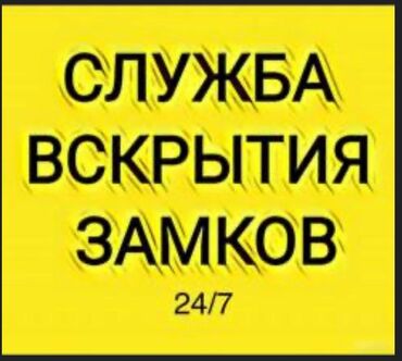 поменять замок в двери цена: Аварийное вскрытие замков аварийная вскрытия авто без ключа аварийная