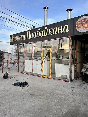 Окна на заказ: Алюминиевое окно на заказ, Тип окна: Балконные, Фасадные, Форточка, Бесплатная установка, В рассрочку — 5