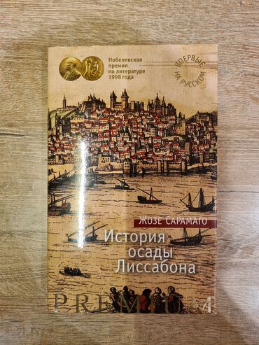 rus dili oyrenmek üçün kitaplar: Kitab rus dilindədi,yenidir.(mağaza qiyməti 12.20 azn)