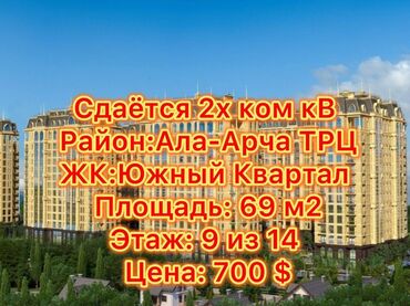 аренда гостевого дома: 2 бөлмө, Кыймылсыз мүлк агенттиги, Чогуу жашоосу жок, Толугу менен эмереги бар