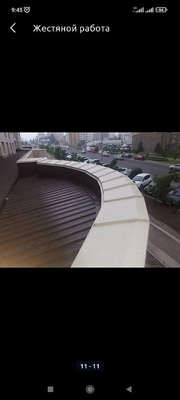 Сварка: Жестяные работы — 7