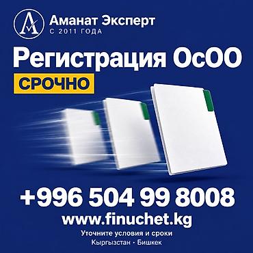 Юридические услуги | Трудовое право, Финансовое право | Консультация, Аутсорсинг
