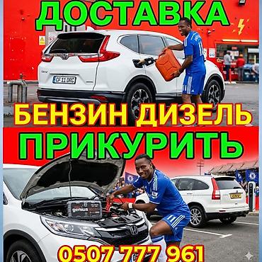 1224: ПРИКУРИТь АВТО 12-24 ВОЛЬТ. Услуги для автомобилистов на — 1