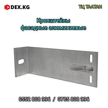 фигурка осд: Подсистема для вентилируемого Фасада ✅️ Dex.kg Таатан (писать на — 3