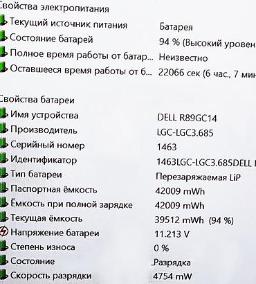 Ноутбуки Dell: Для программирования, Б/у, Intel Core i5 — 5