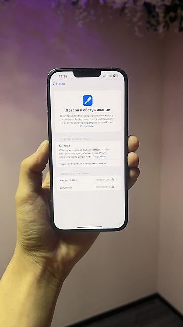 13 айфон про макс: IPhone 13 Pro Max, Б/у, 128 ГБ, Голубой, Защитное стекло, Чехол, Коробка, 100 % — 5