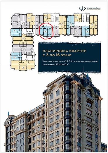 горячий источник кол: 2 комнаты, 74 м², Элитка, 14 этаж, ПСО (под самоотделку) — 4