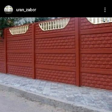 Заборы и ограждения: Заборы и ограждения — 16