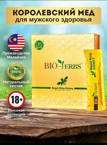 Витаминдер жана БАД: Королевский биомед Bio-Herbs Royal King Honey Dr's Secret (30 г