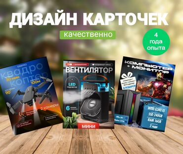 работа создание карточек на вб: Дизайн карточек товара для маркетплейсов - Создание продающих