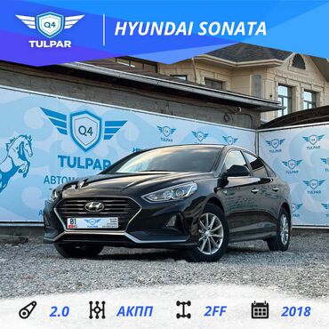 Hyundai: Hyundai Sonata: 2018 г., 2 л, Автомат, Газ, Седан