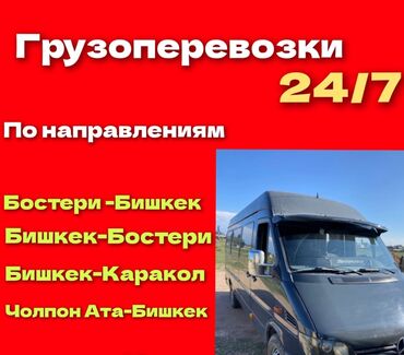 corolla runx: Переезд, перевозка мебели, По региону, без грузчика