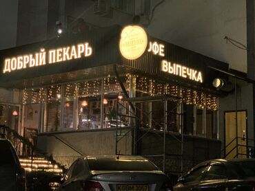 аренда памищения: Мы ищем помещение!!! От 30 до 50 квадратных метров, под кофейню