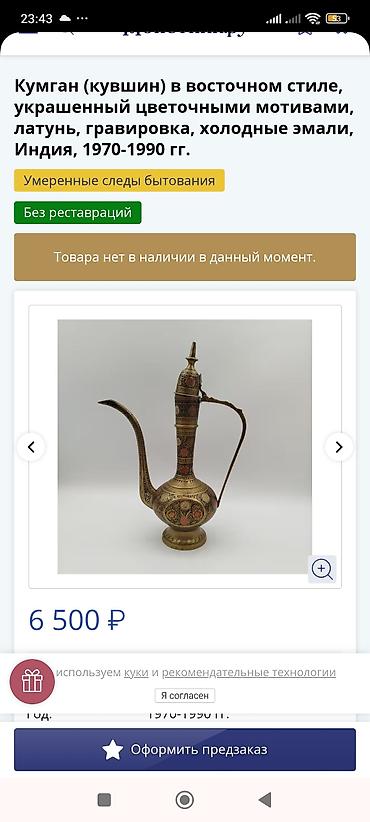 Şərq üslubunda kumqan (qumkan/küvə), çiçək motivləri ilə bəzədilmiş. - lalafo.az -da Şərq üslubunda kumqan (qumkan/küvə), çiçək motivləri ilə bəzədilmiş. -