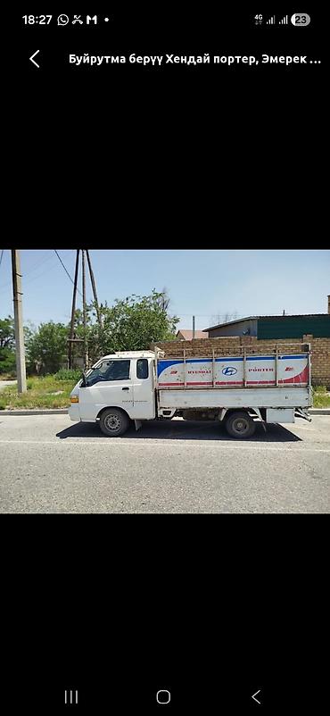 Вывоз мусор,вывоз строительных мусоров,вывоз швейных мусоров,очистка at lalafo.kg Вывоз мусор,вывоз строительных мусоров,вывоз швейных мусоров,очистка