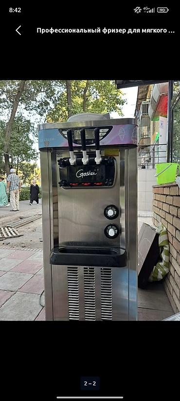 Профессиональный фризер для мягкого мороженого Gosher 1000штук ражок