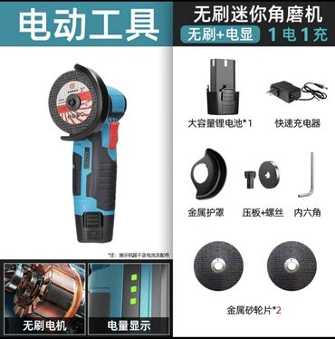 мотокоса цена бишкек: Зымсыз болгарка