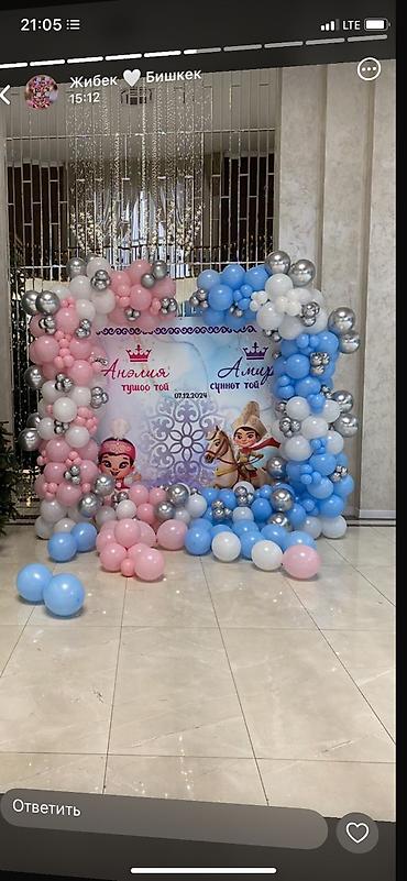 Организация мероприятий: Организация мероприятий | Гелевые шары, Оформление мероприятий — 30