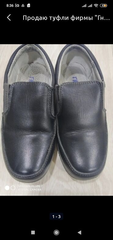 туфли шикарные: Туфли "Гномик" 29 размер в отличном состоянии