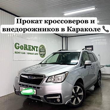 gorent: Прокат кроссоверов и внедорожников в Караколе GoRENT предоставляет в — 1