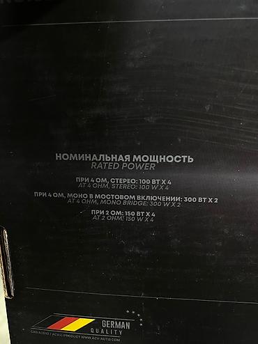 pass: Усилитель Новый, 100 Вт, Каналов: 4 — 6