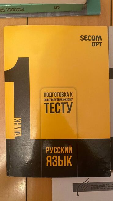 гдз русский язык 2 класс даувальдер качигулова гдз ответы упражнения 71: Книги по русскому языку и математике для подготовки к
