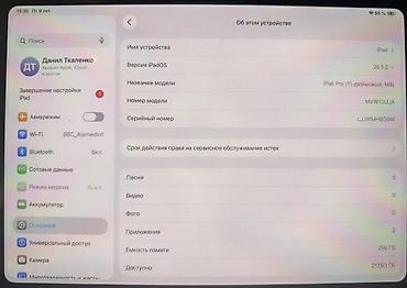 цена айфон 13 про 256 гб: IPad Pro 11" (M4) — космический серый, 256 ГБ, Wi‑Fi + Клавиатура + — 4