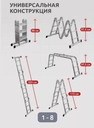 лестница каракол: Продаю стремянку трансформер 6-8 метров. состояние отличное.самовывоз