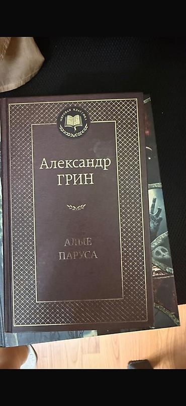Художественная литература: Цены: Гарри Поттер и орден феникса - 10м Трое в лодке не считая собаки — 3