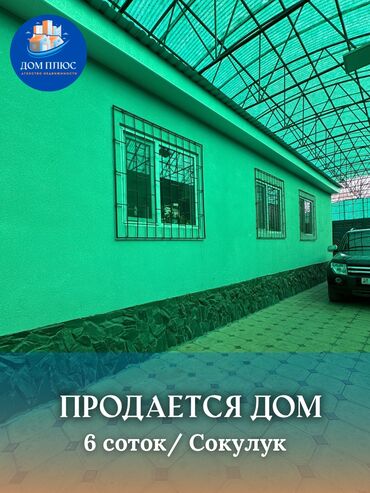 дома и участки: Дом, 140 м², 5 комнат, Агентство недвижимости, Косметический ремонт