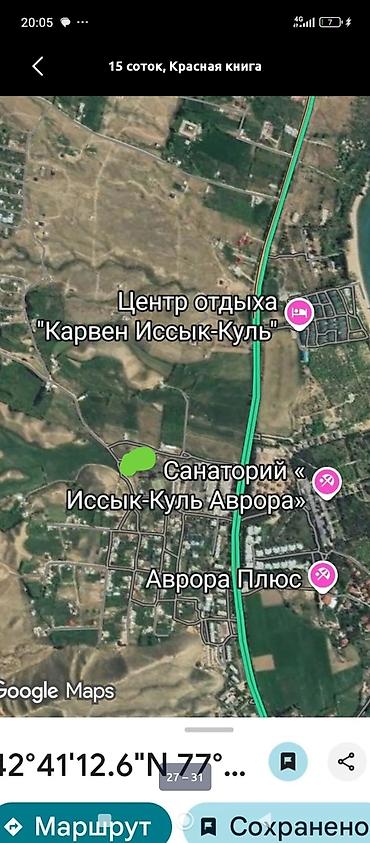 вост 2 бишкек: 15 соток, Для строительства, Красная книга — 2