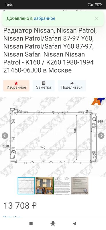 ласка купить бишкек: Куплю такой радиатор охлаждения