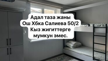 Посуточная аренда комнат: 400 м² — 2
