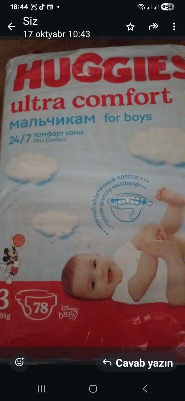 детские спортивные штаны: Другие товары для детей