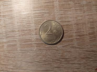 2 Rubl, 2007 il, Vəziyyəti: Yaxşı lalafo.az -da 2 Rubl, 2007 il, Vəziyyəti: Yaxşı