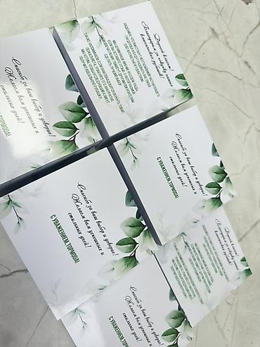 Подарочная упаковка: Упаковка для подарочных сертификатов/пригласительных на заказ. - — 11