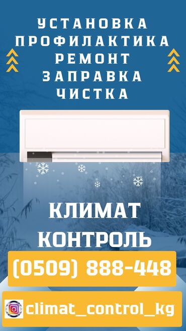 заправить холодильник фреоном: Хотите комфортную температуру в доме или офисе? Мы предлагаем