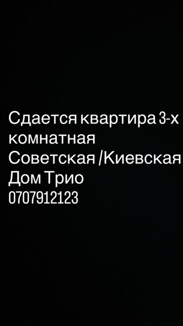 аренда квартир домов: 3 бөлмө, Толугу менен эмереги бар