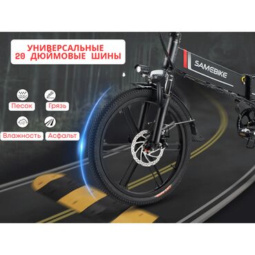 Электровелосипеды: Электровелосипед, Новый — 21