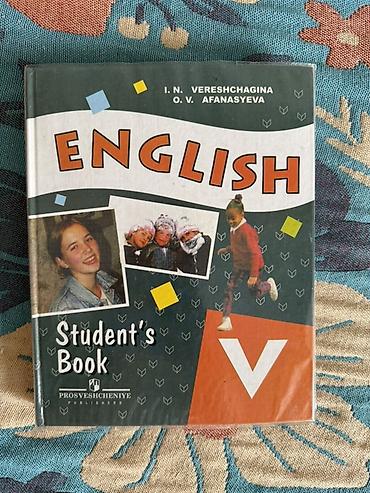 задаю: Набор школьных учебников. Состав: - English. Student’s Book, V (5 — 1