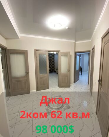 Продажа квартир: 2 комнаты, 62 м², Элитка, 6 этаж, Евроремонт