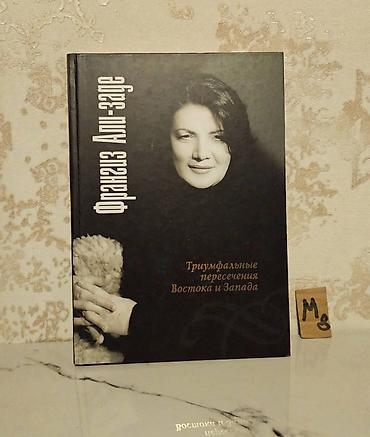 Bədii ədəbiyyat: 📚 Müxtəlif musiqi kitabları satılır. 📖 Kitabların qiymətləri — 6
