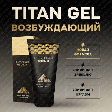 чка для сокращения матки как пользоваться: Гель-смазка Titan Gel Gold для мужчин – это специальное средство для
