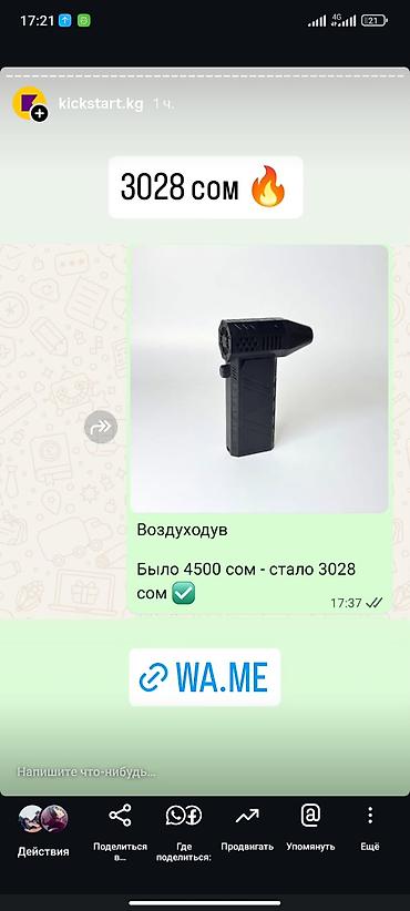 Воздуходув ПИШИТЕ НА ВОТСАПП ОТПРАВЛЮ ВИДЕО СРОЧНАЯ РАСПРОДАЖА