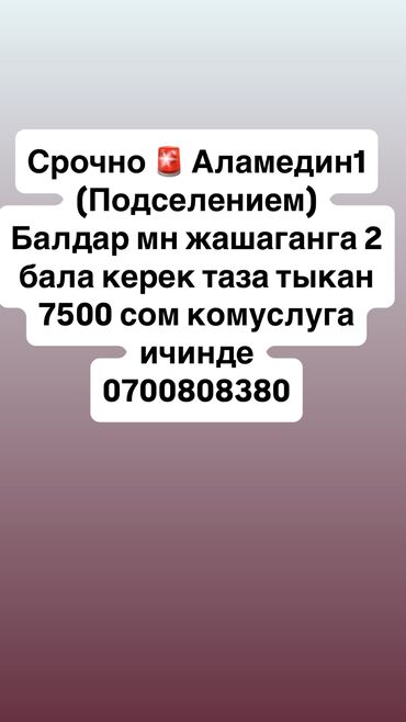снять дом для мероприятий: 2 комнаты, Собственник, С подселением, С мебелью частично
