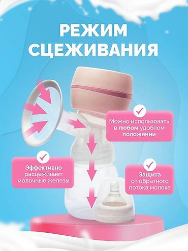 Кормление: Молокоотсос, Новый — 6