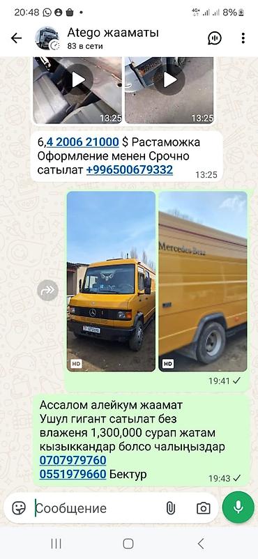 sprinter 2 2: Mercedes-Benz : 2006 г., 6.4 л, Фургон — 1