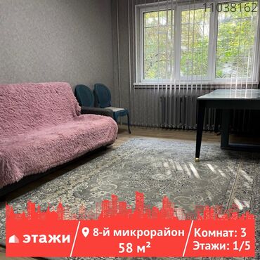 Здания: 3 комнаты, 58 м², 104 серия, 1 этаж, Косметический ремонт